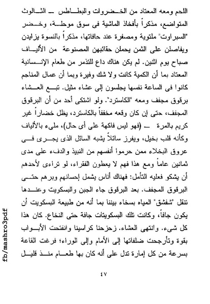 ملف:غرفة تخص المرء وحده فرجينيا وولف.pdf