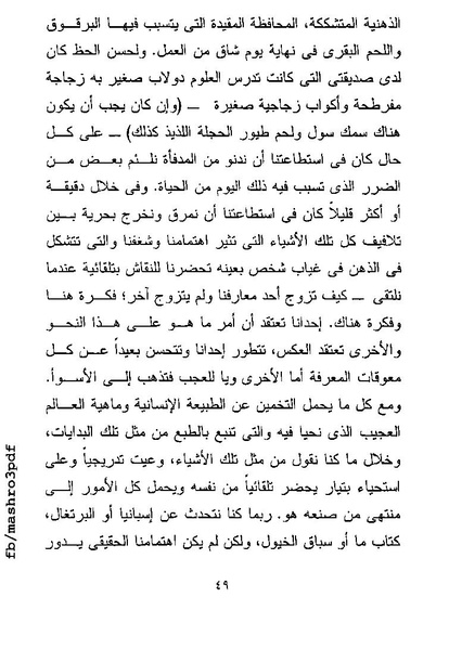 ملف:غرفة تخص المرء وحده فرجينيا وولف.pdf