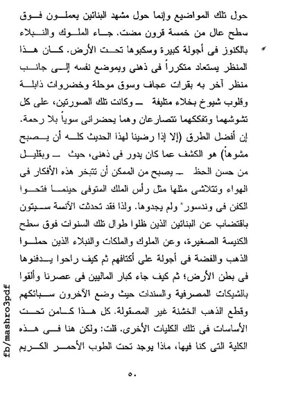 ملف:غرفة تخص المرء وحده فرجينيا وولف.pdf