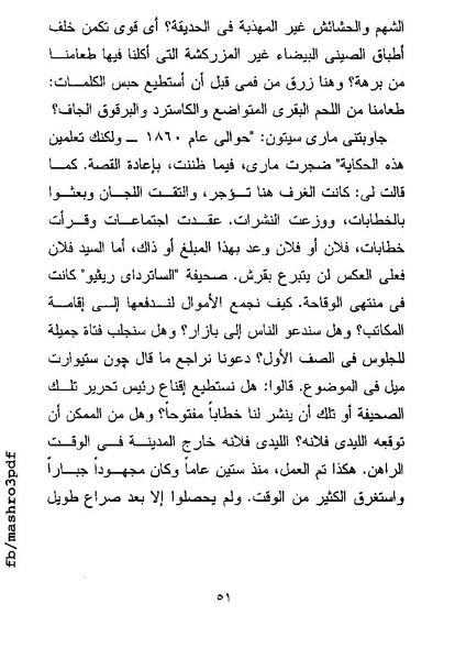 ملف:غرفة تخص المرء وحده فرجينيا وولف.pdf