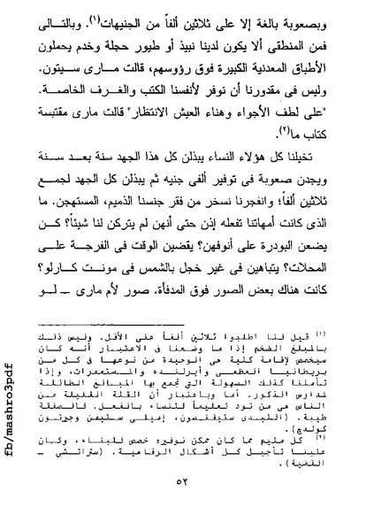 ملف:غرفة تخص المرء وحده فرجينيا وولف.pdf