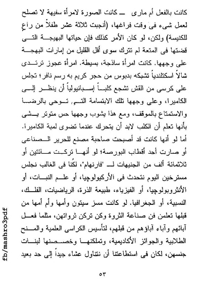 ملف:غرفة تخص المرء وحده فرجينيا وولف.pdf