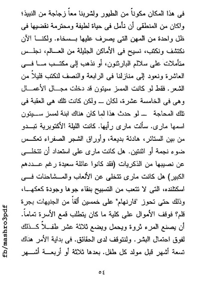 ملف:غرفة تخص المرء وحده فرجينيا وولف.pdf