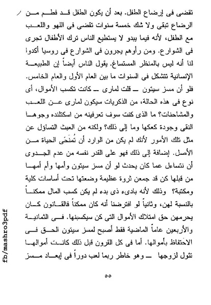 ملف:غرفة تخص المرء وحده فرجينيا وولف.pdf