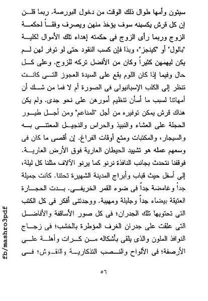 ملف:غرفة تخص المرء وحده فرجينيا وولف.pdf