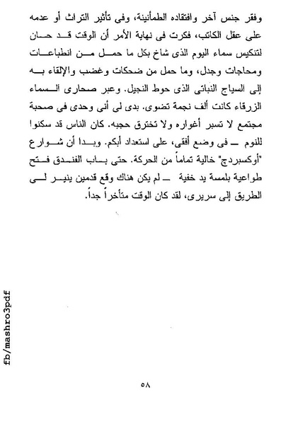 ملف:غرفة تخص المرء وحده فرجينيا وولف.pdf