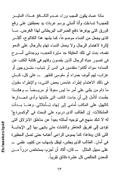 ملف:غرفة تخص المرء وحده فرجينيا وولف.pdf