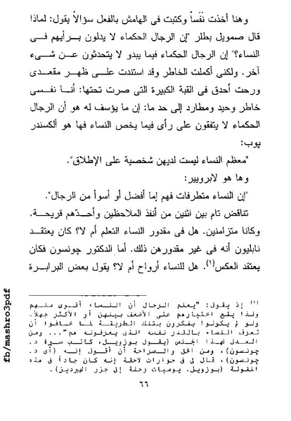 ملف:غرفة تخص المرء وحده فرجينيا وولف.pdf