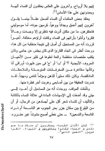 ملف:غرفة تخص المرء وحده فرجينيا وولف.pdf