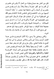 الصفحة اللاحقة ←