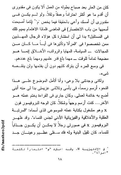 ملف:غرفة تخص المرء وحده فرجينيا وولف.pdf