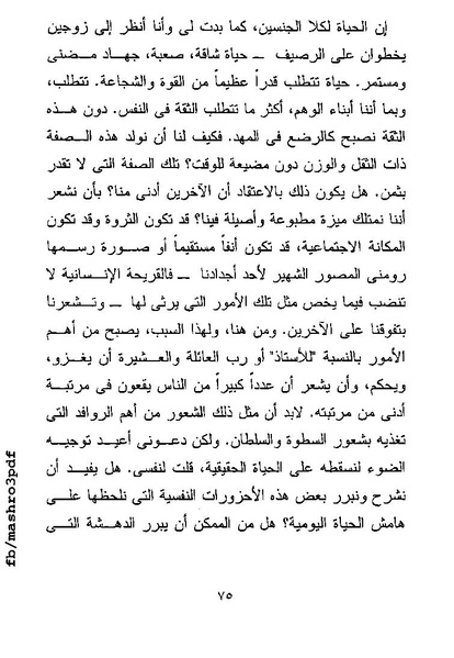 ملف:غرفة تخص المرء وحده فرجينيا وولف.pdf