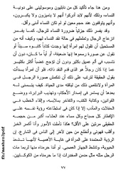 الصفحة اللاحقة ←