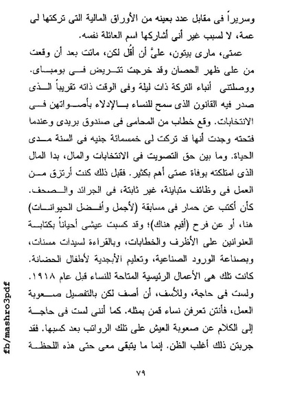 ملف:غرفة تخص المرء وحده فرجينيا وولف.pdf