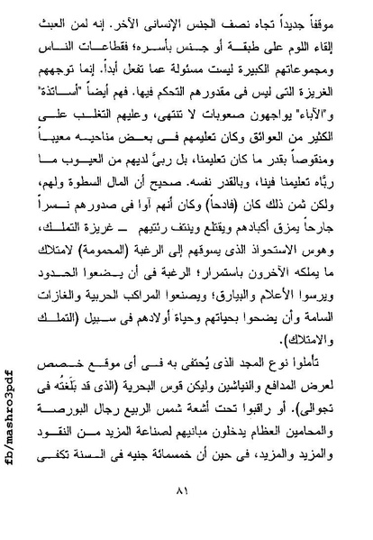 ملف:غرفة تخص المرء وحده فرجينيا وولف.pdf