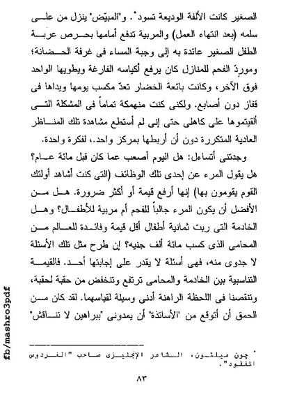 ملف:غرفة تخص المرء وحده فرجينيا وولف.pdf