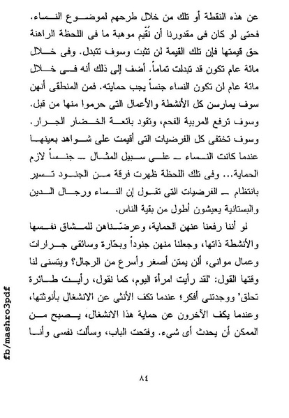 ملف:غرفة تخص المرء وحده فرجينيا وولف.pdf