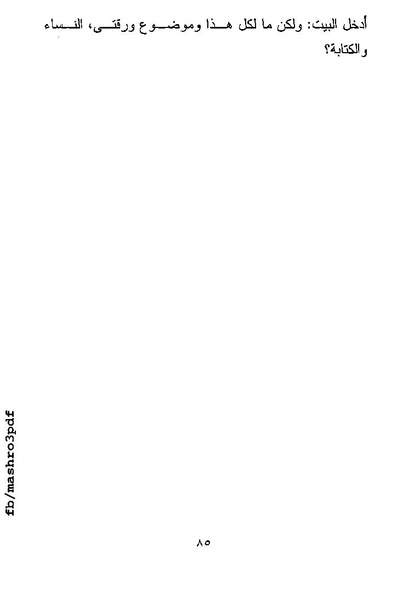 ملف:غرفة تخص المرء وحده فرجينيا وولف.pdf