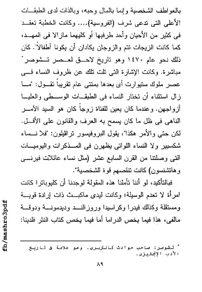 ملف:غرفة تخص المرء وحده فرجينيا وولف.pdf