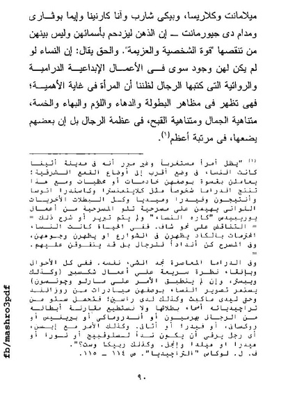 ملف:غرفة تخص المرء وحده فرجينيا وولف.pdf