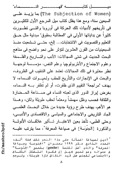 ملف:غرفة تخص المرء وحده فرجينيا وولف.pdf