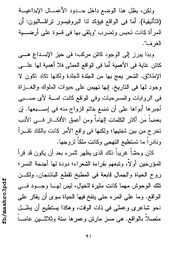 الصفحة اللاحقة ←