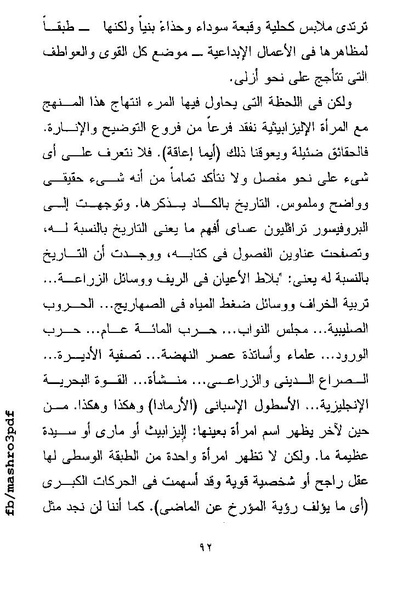 ملف:غرفة تخص المرء وحده فرجينيا وولف.pdf