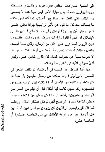 ملف:غرفة تخص المرء وحده فرجينيا وولف.pdf