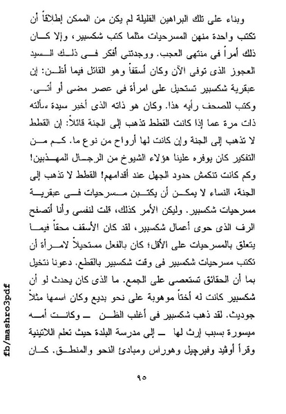 ملف:غرفة تخص المرء وحده فرجينيا وولف.pdf