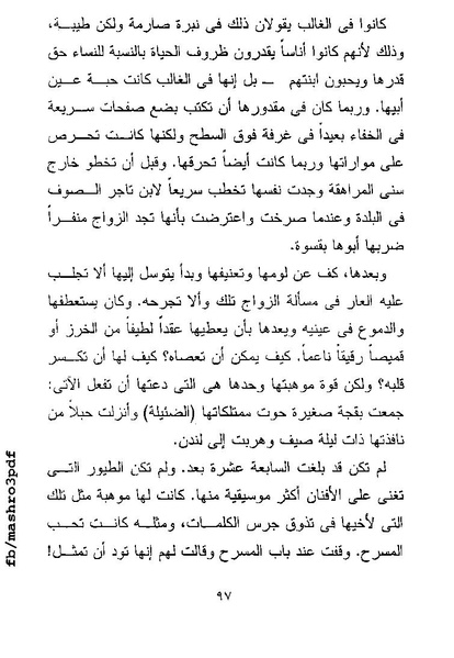 ملف:غرفة تخص المرء وحده فرجينيا وولف.pdf