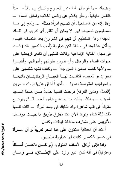 ملف:غرفة تخص المرء وحده فرجينيا وولف.pdf