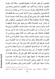 الصفحة اللاحقة ←