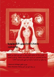 → الصفحة السابقة