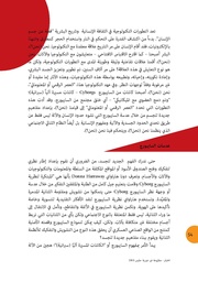 الصفحة اللاحقة ←