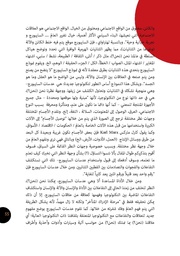 الصفحة اللاحقة ←