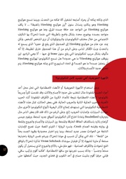 الصفحة اللاحقة ←