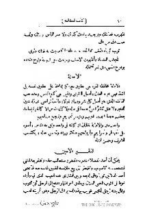 ملف:كتاب المطالعة العربية لمدارس البنات.pdf