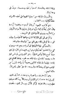 ملف:كتاب المطالعة العربية لمدارس البنات.pdf