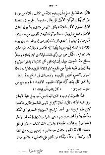 ملف:كتاب المطالعة العربية لمدارس البنات.pdf