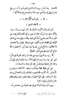 ملف:كتاب المطالعة العربية لمدارس البنات.pdf