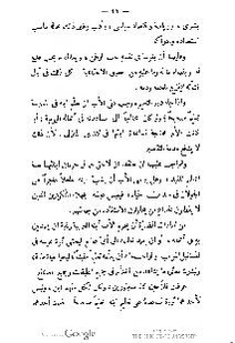 ملف:كتاب المطالعة العربية لمدارس البنات.pdf