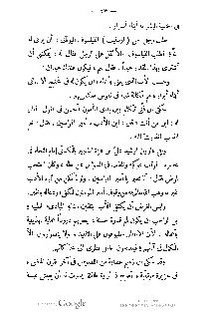 ملف:كتاب المطالعة العربية لمدارس البنات.pdf