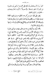 ملف:كتاب المطالعة العربية لمدارس البنات.pdf