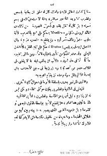 ملف:كتاب المطالعة العربية لمدارس البنات.pdf