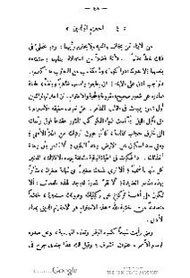 ملف:كتاب المطالعة العربية لمدارس البنات.pdf