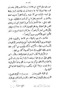 ملف:كتاب المطالعة العربية لمدارس البنات.pdf