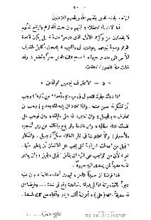 ملف:كتاب المطالعة العربية لمدارس البنات.pdf