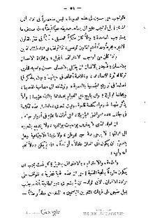 ملف:كتاب المطالعة العربية لمدارس البنات.pdf