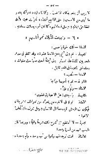 ملف:كتاب المطالعة العربية لمدارس البنات.pdf