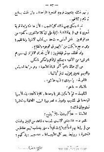 ملف:كتاب المطالعة العربية لمدارس البنات.pdf